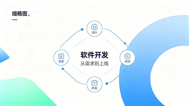 定安软件开发做网站开发有什么好处？